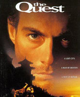 Смотреть Онлайн В поисках приключений / The Quest [1996]